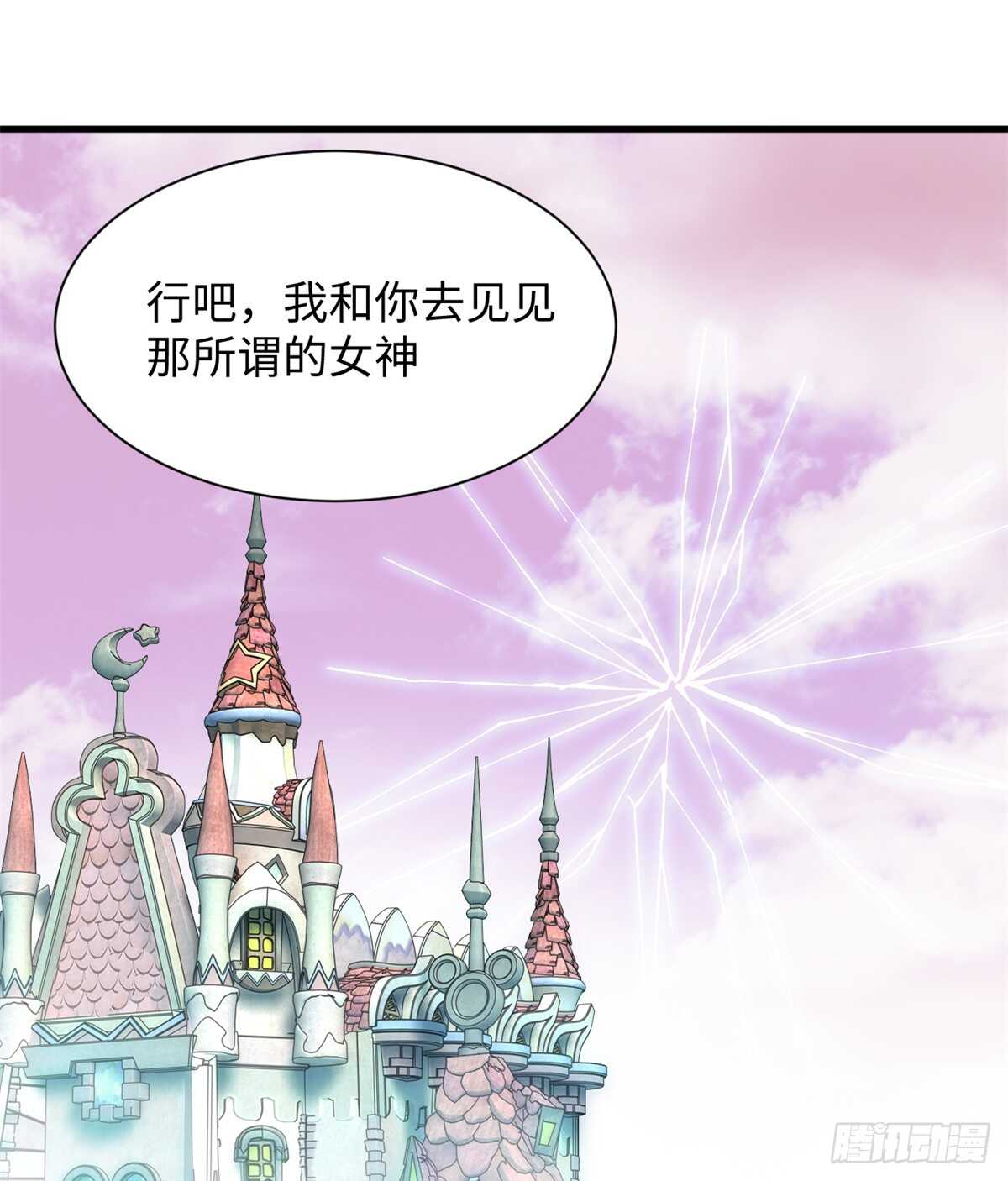 第49话 女神的要求-第51话