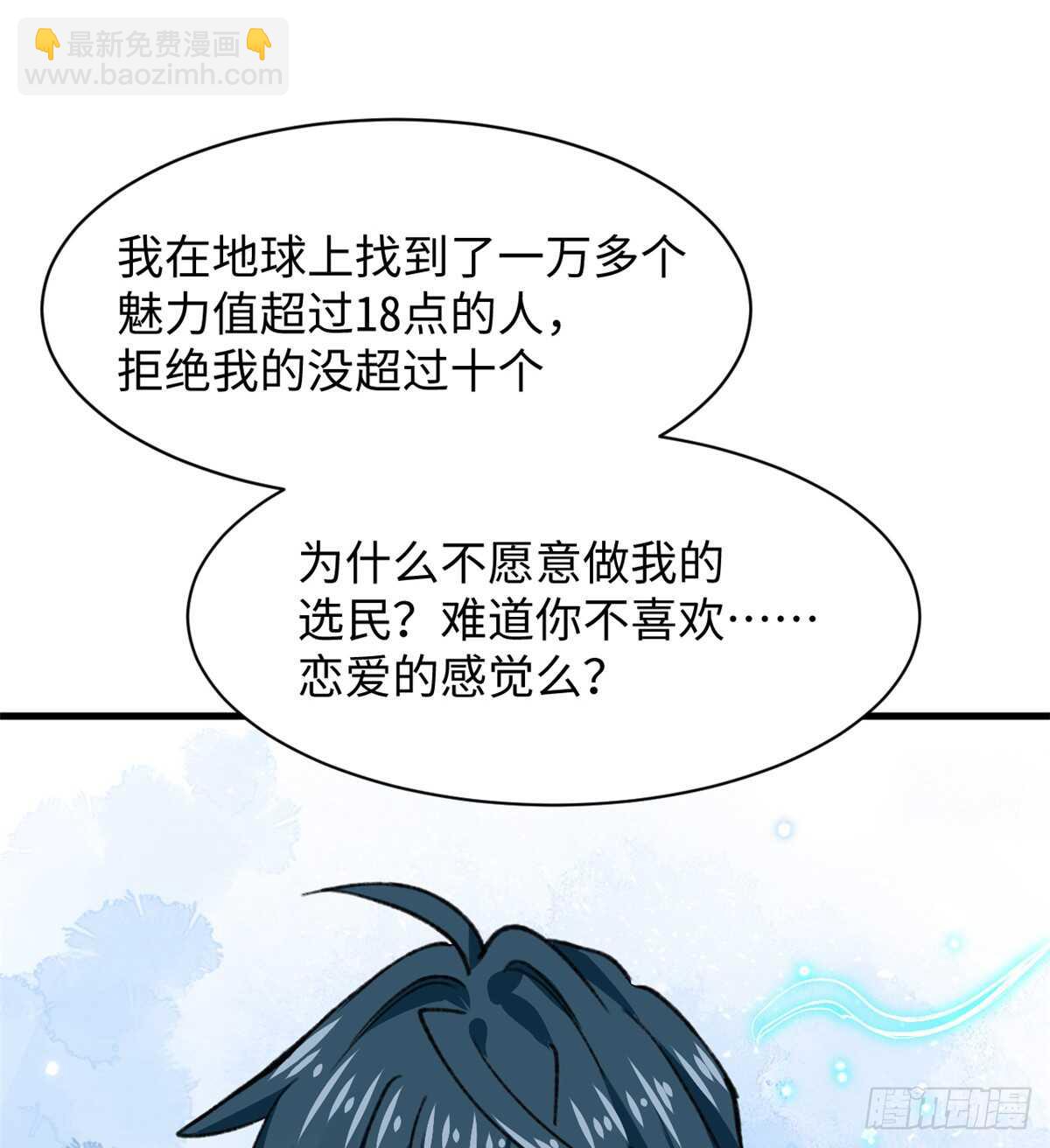 第49话 女神的要求-第51话