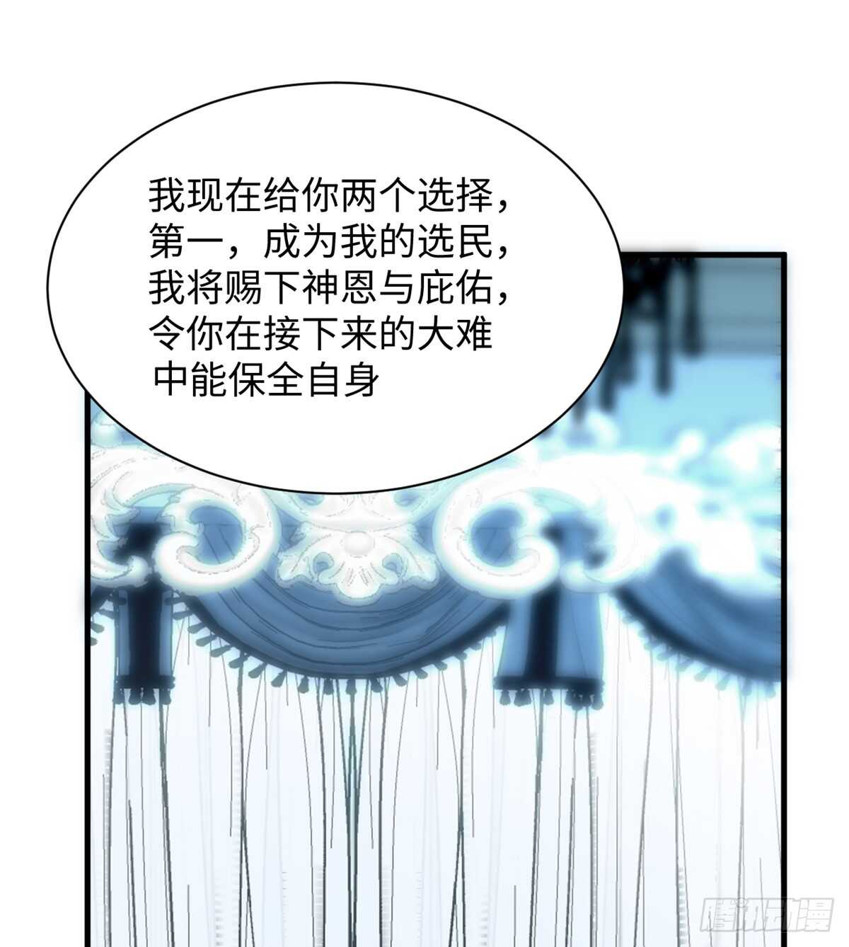 第49话 女神的要求-第51话