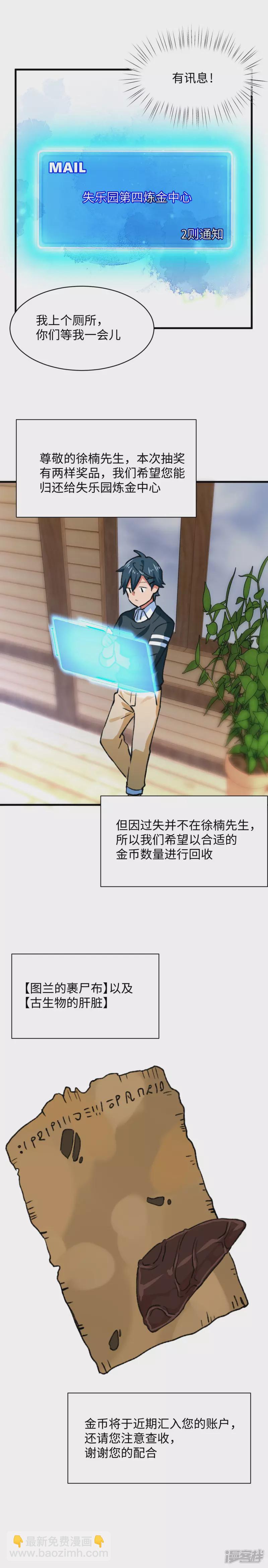 第51话 狮子王-第53话