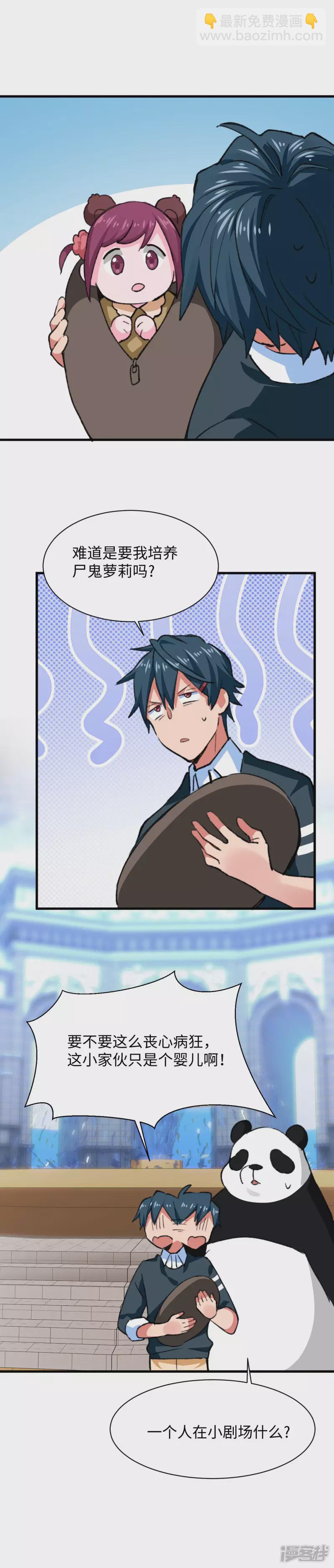 第51话 狮子王-第53话