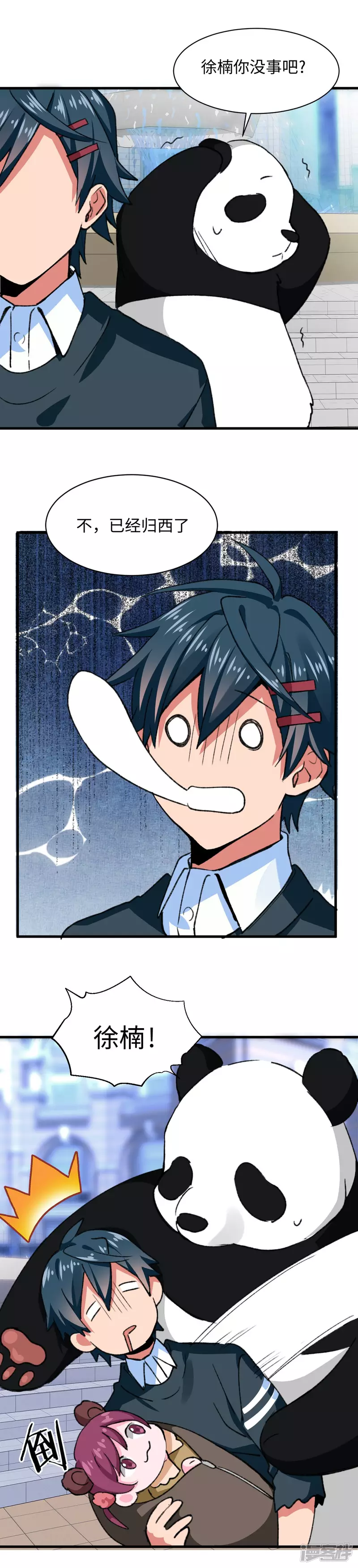 第51话 狮子王-第53话