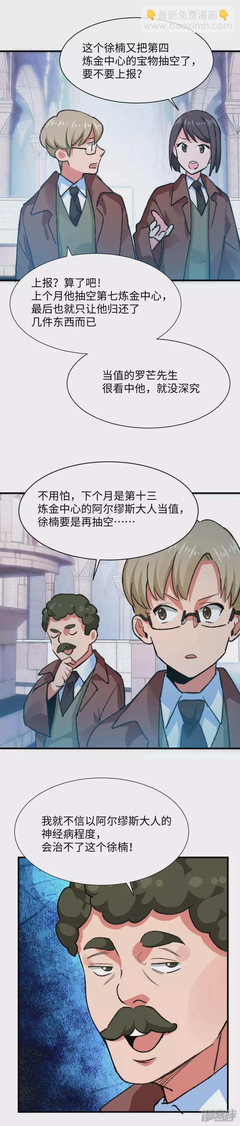 第51话 狮子王-第53话