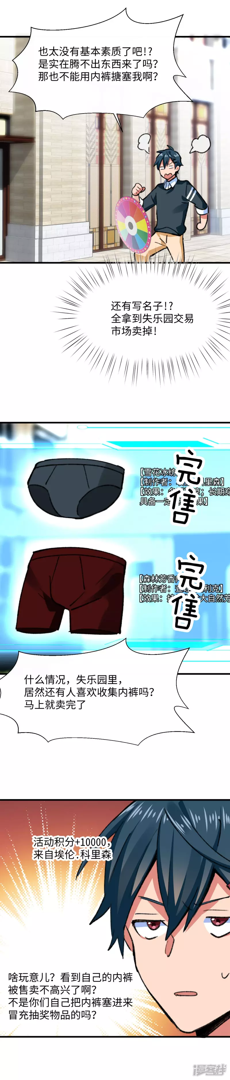 第53话 考验-第55话