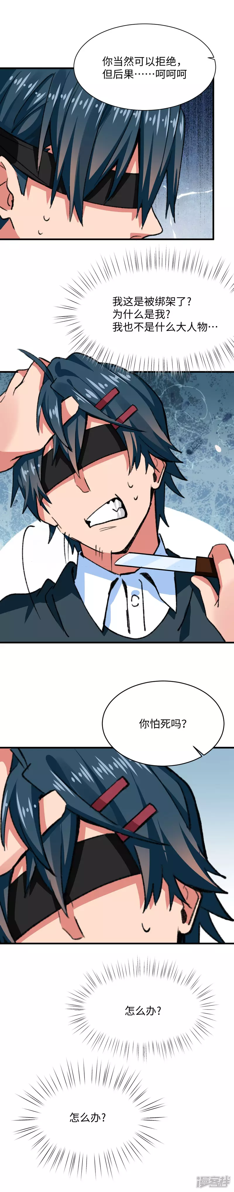 第53话 考验-第55话