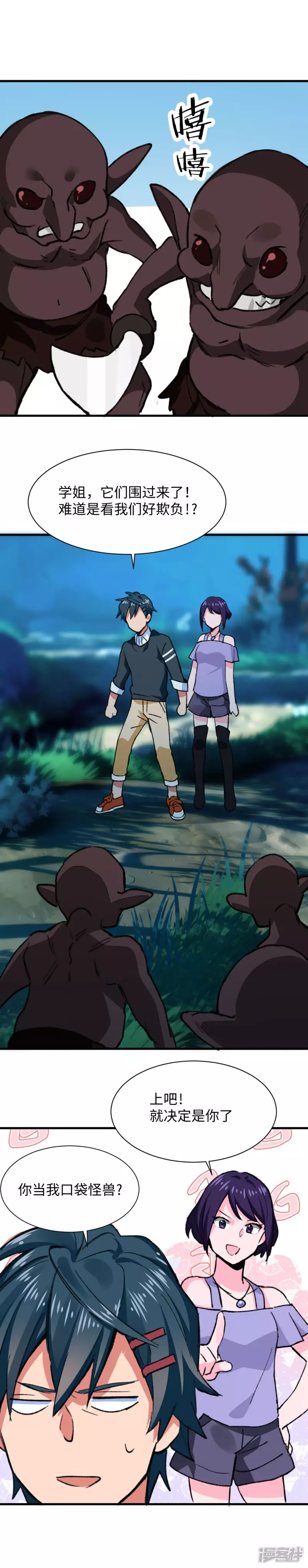 第55话 学姐搭档-第57话