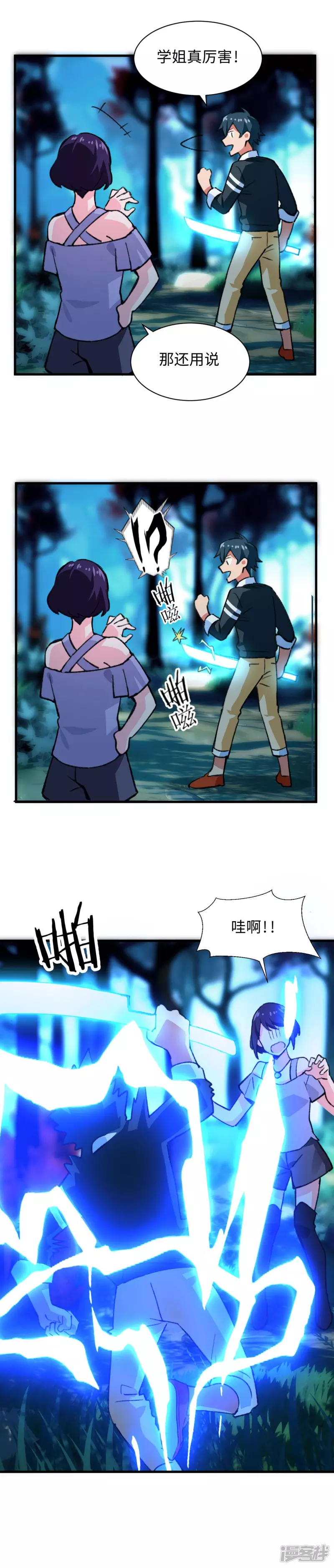 第55话 学姐搭档-第57话