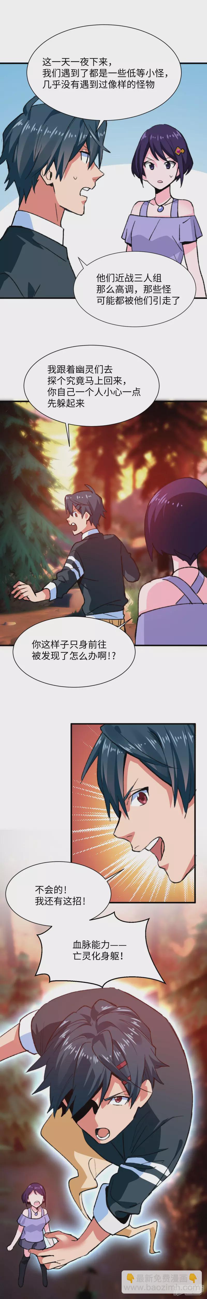 第57话 做个交易-第59话