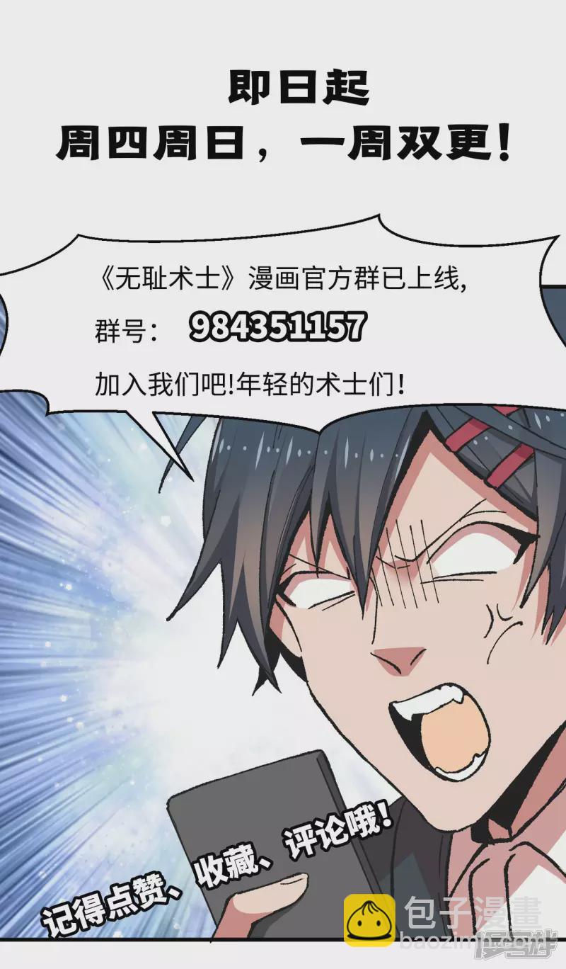 第57话 做个交易-第59话