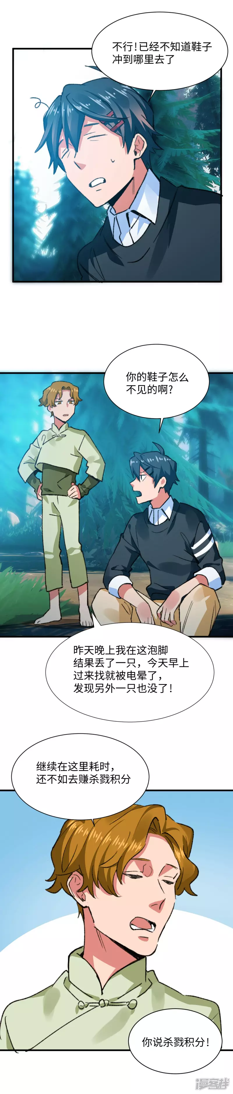 第57话 做个交易-第59话