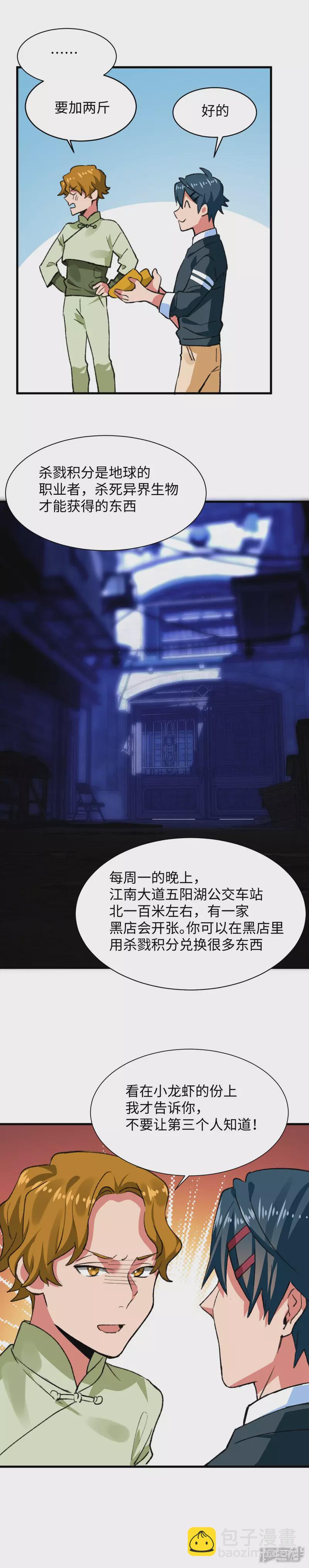 第57话 做个交易-第59话