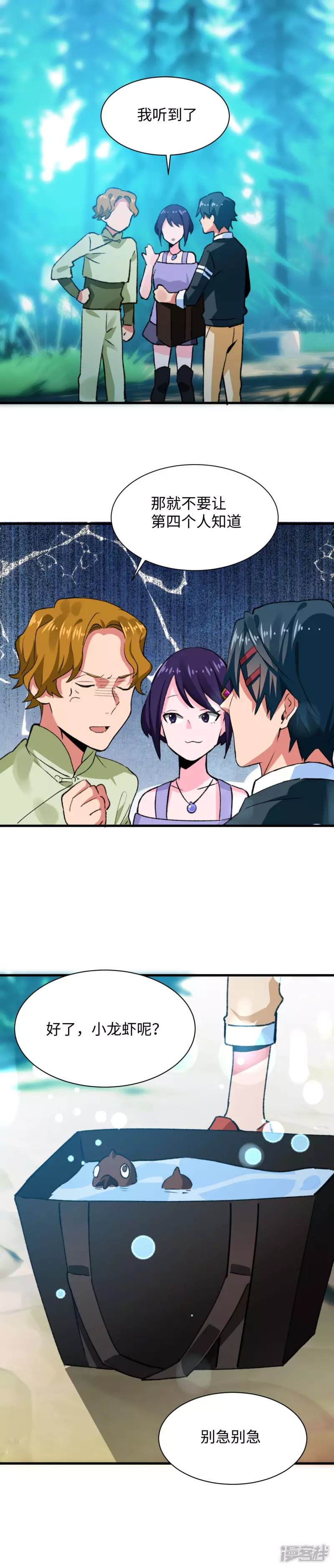 第57话 做个交易-第59话