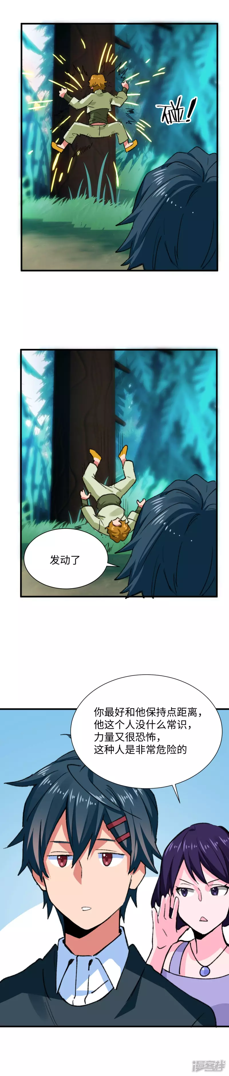 第57话 做个交易-第59话