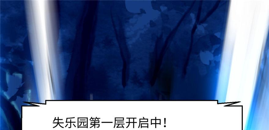 第06话 秘境-失乐园(1/3)-第7话