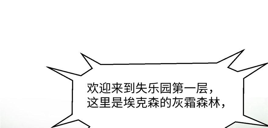 第06话 秘境-失乐园(1/3)-第7话