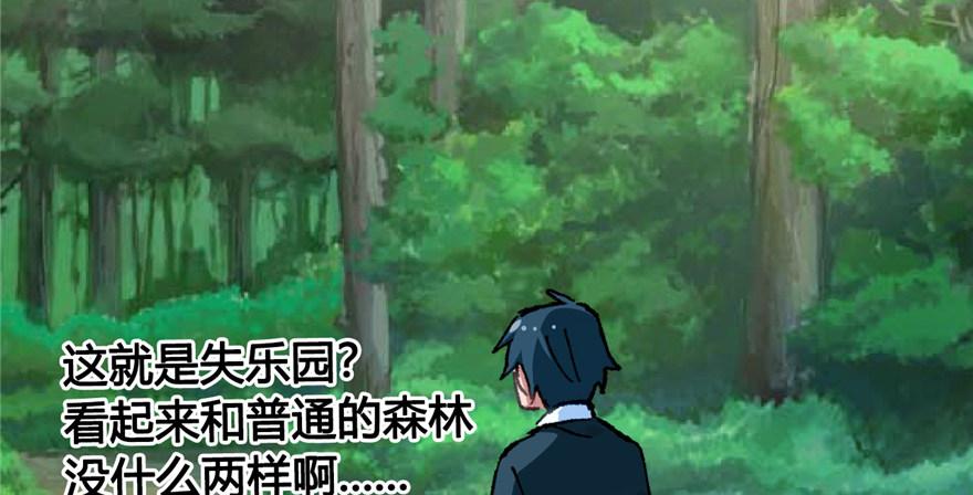 第06话 秘境-失乐园(1/3)-第7话