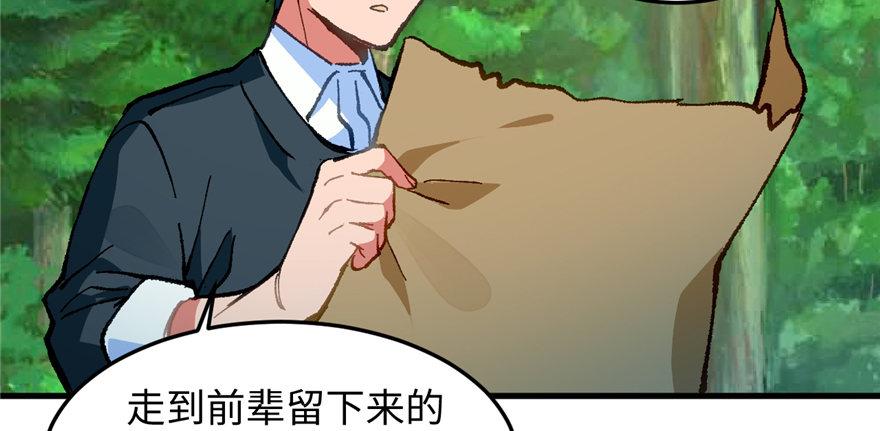 第06话 秘境-失乐园(1/3)-第7话