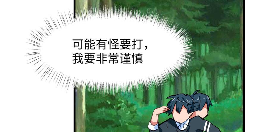 第06话 秘境-失乐园(1/3)-第7话