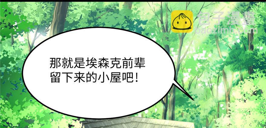 第06话 秘境-失乐园(1/3)-第7话