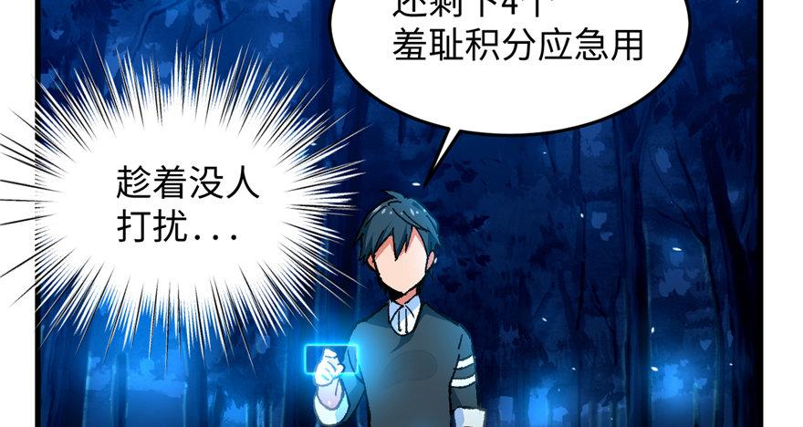 第06话 秘境-失乐园(1/3)-第7话