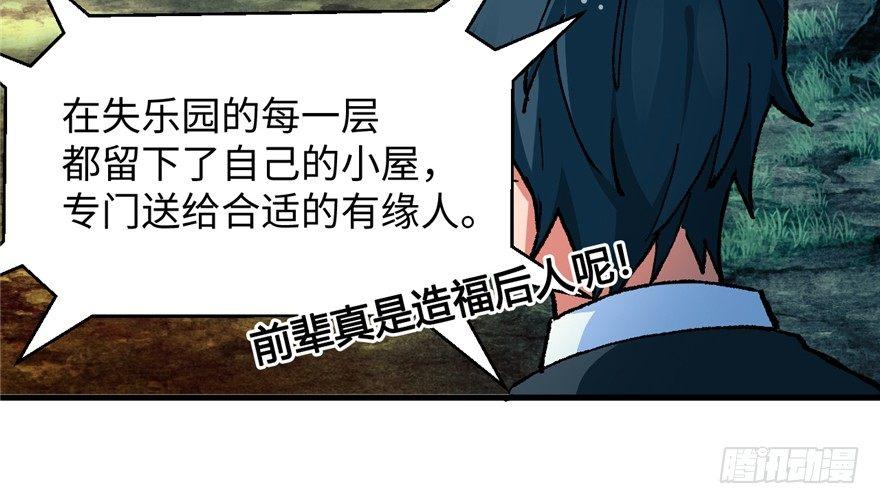 第06话 秘境-失乐园(1/3)-第7话