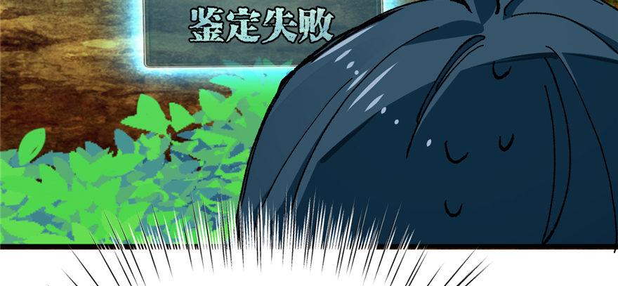 第06话 秘境-失乐园(1/3)-第7话