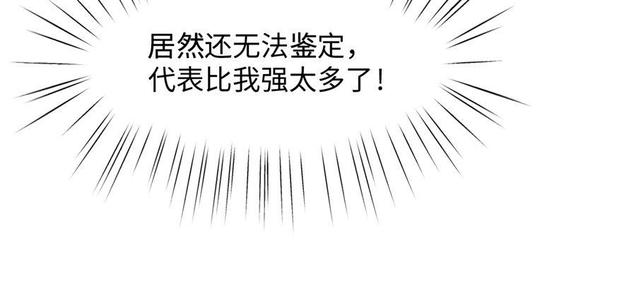 第06话 秘境-失乐园(1/3)-第7话