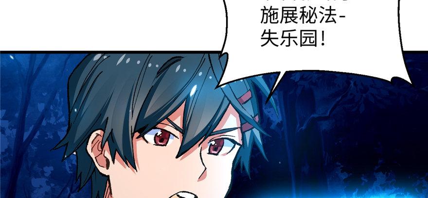 第06话 秘境-失乐园(1/3)-第7话