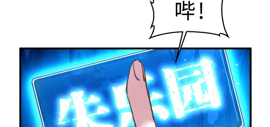 第06话 秘境-失乐园(1/3)-第7话