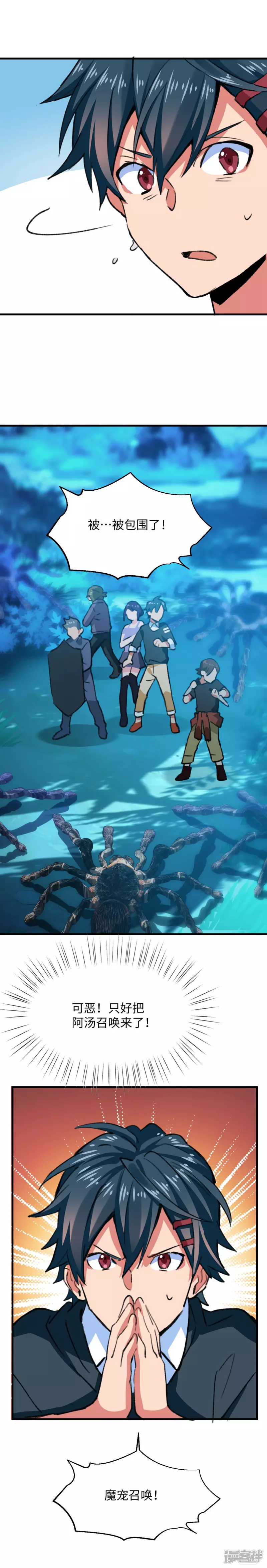 第61话 意外的战争-第63话