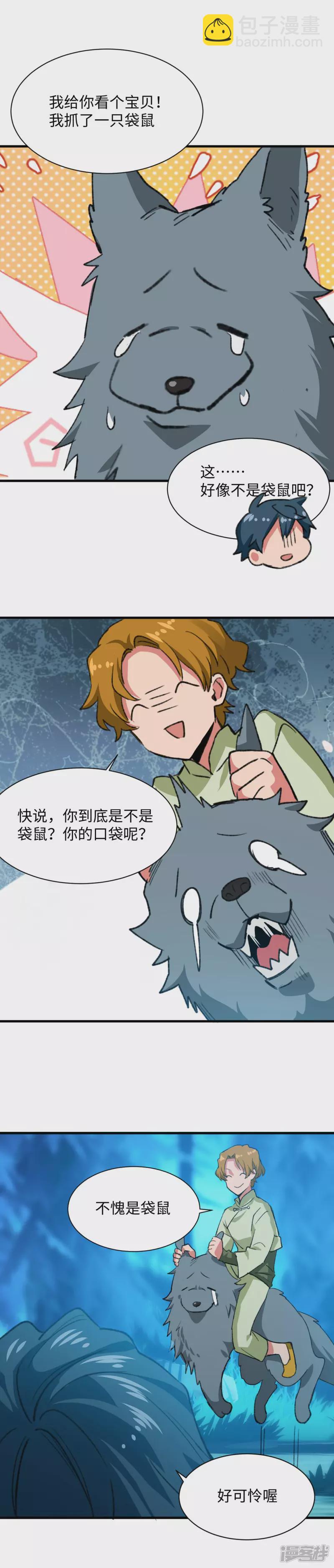 第61话 意外的战争-第63话