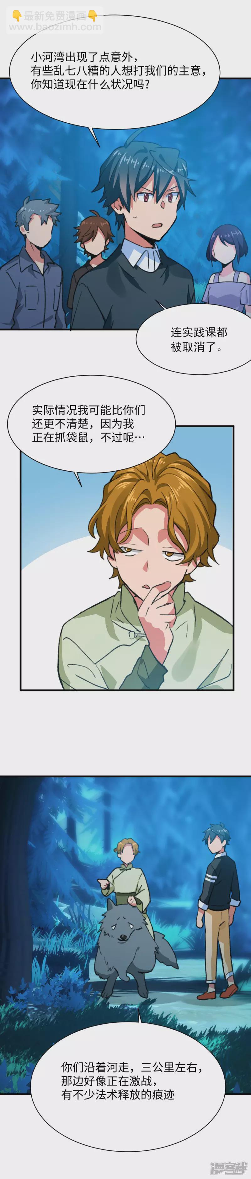 第61话 意外的战争-第63话