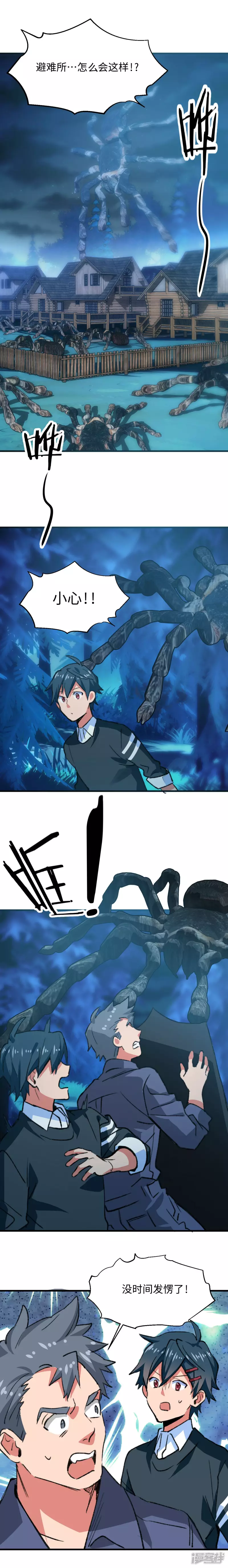 第61话 意外的战争-第63话