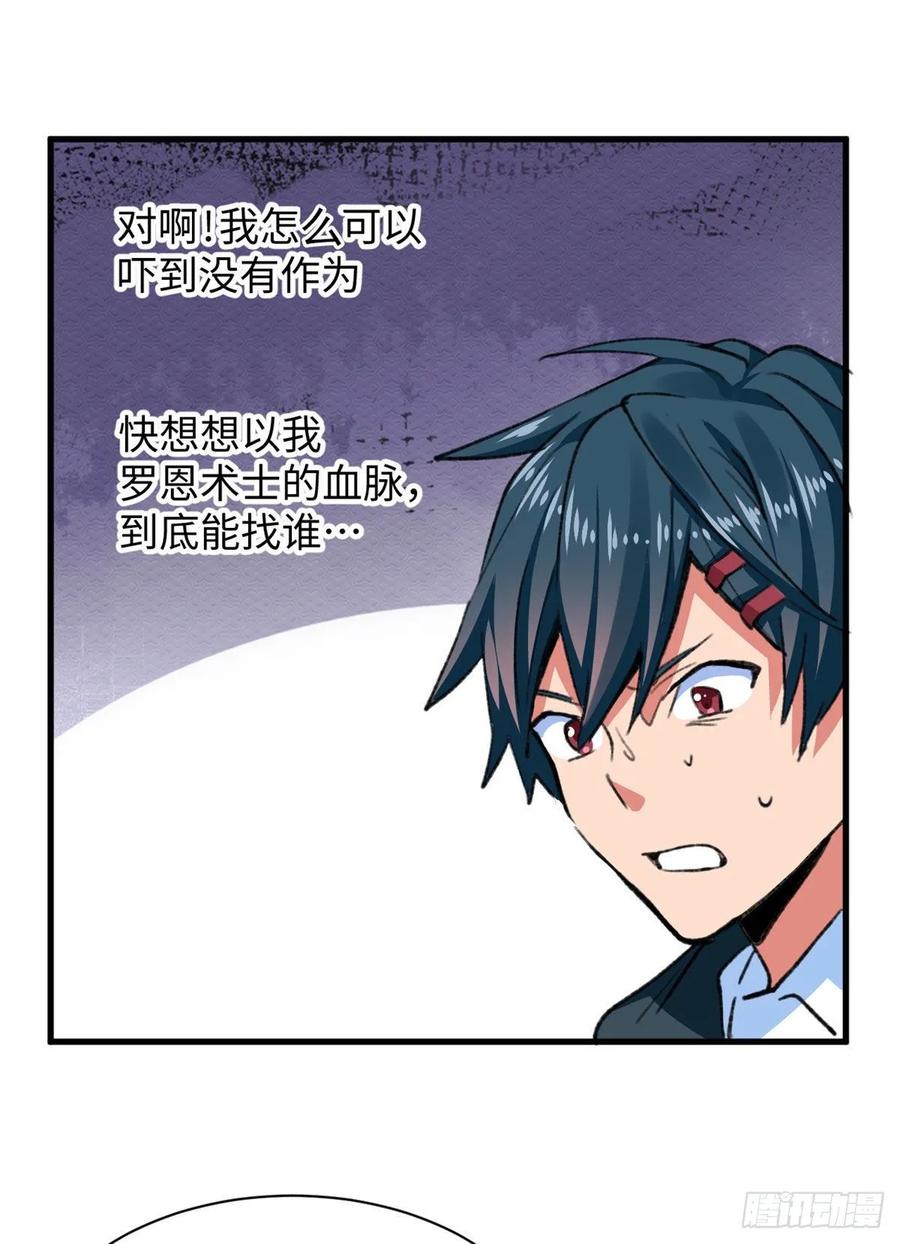 第63话 在无耻的道路上走远！-第65话