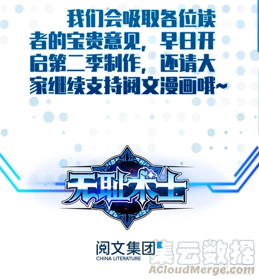 第63话 在无耻的道路上走远！-第65话