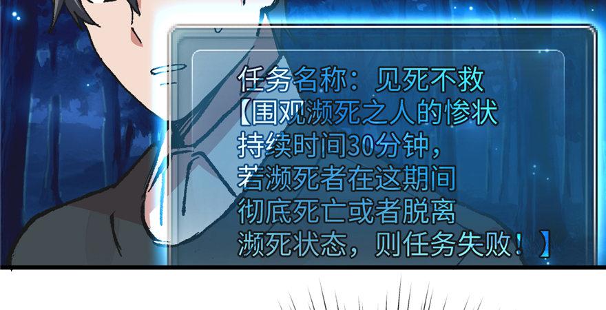 第08话 光头，有危险！(1/2)-第9话