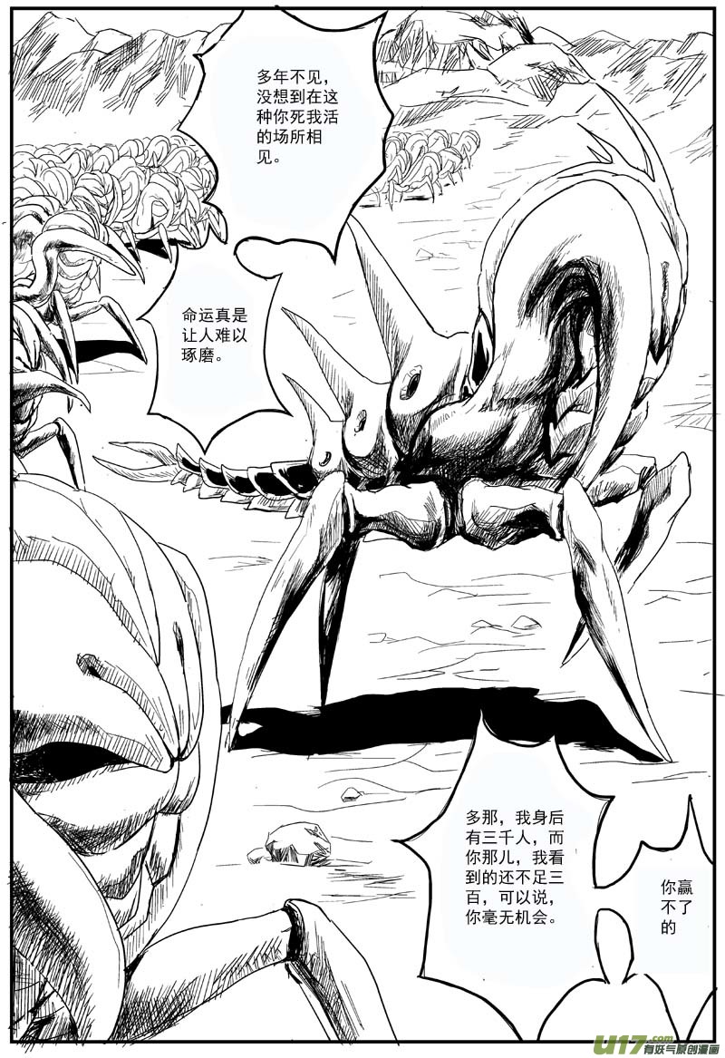 物种 - 11号 - 2