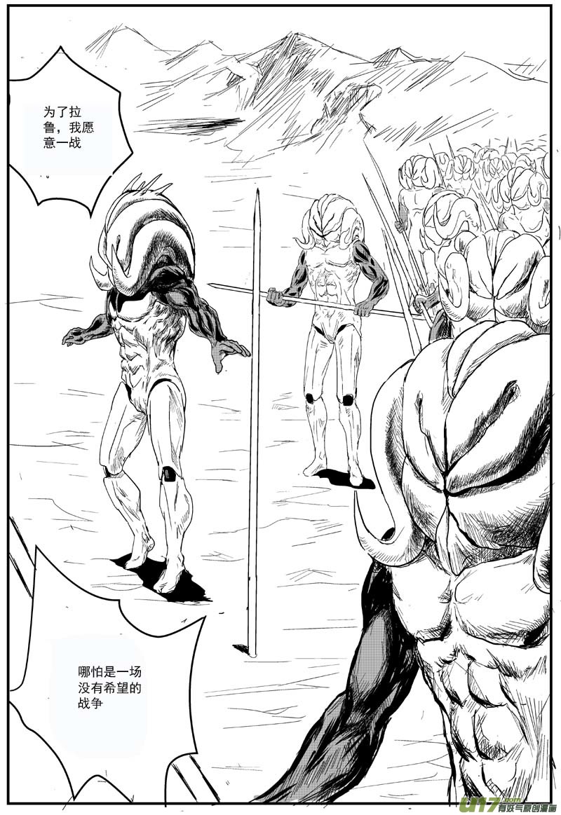 物种 - 11号 - 1