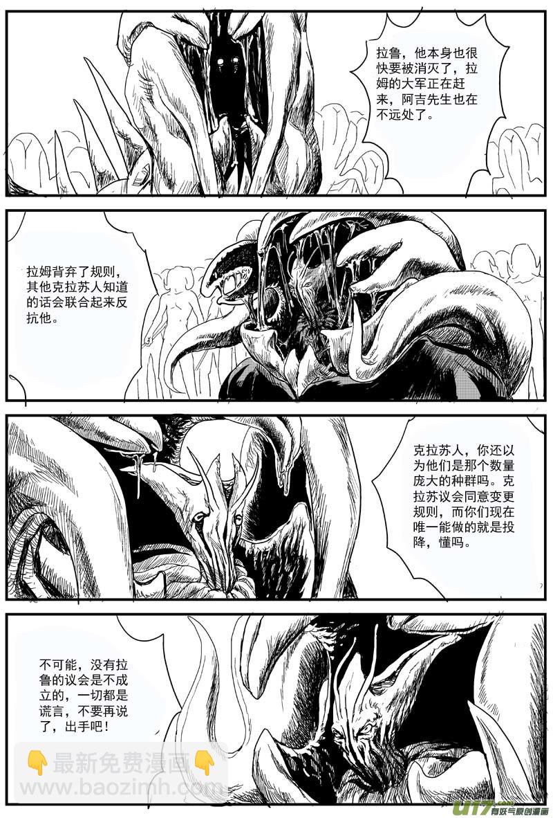 物种 - 11号 - 2