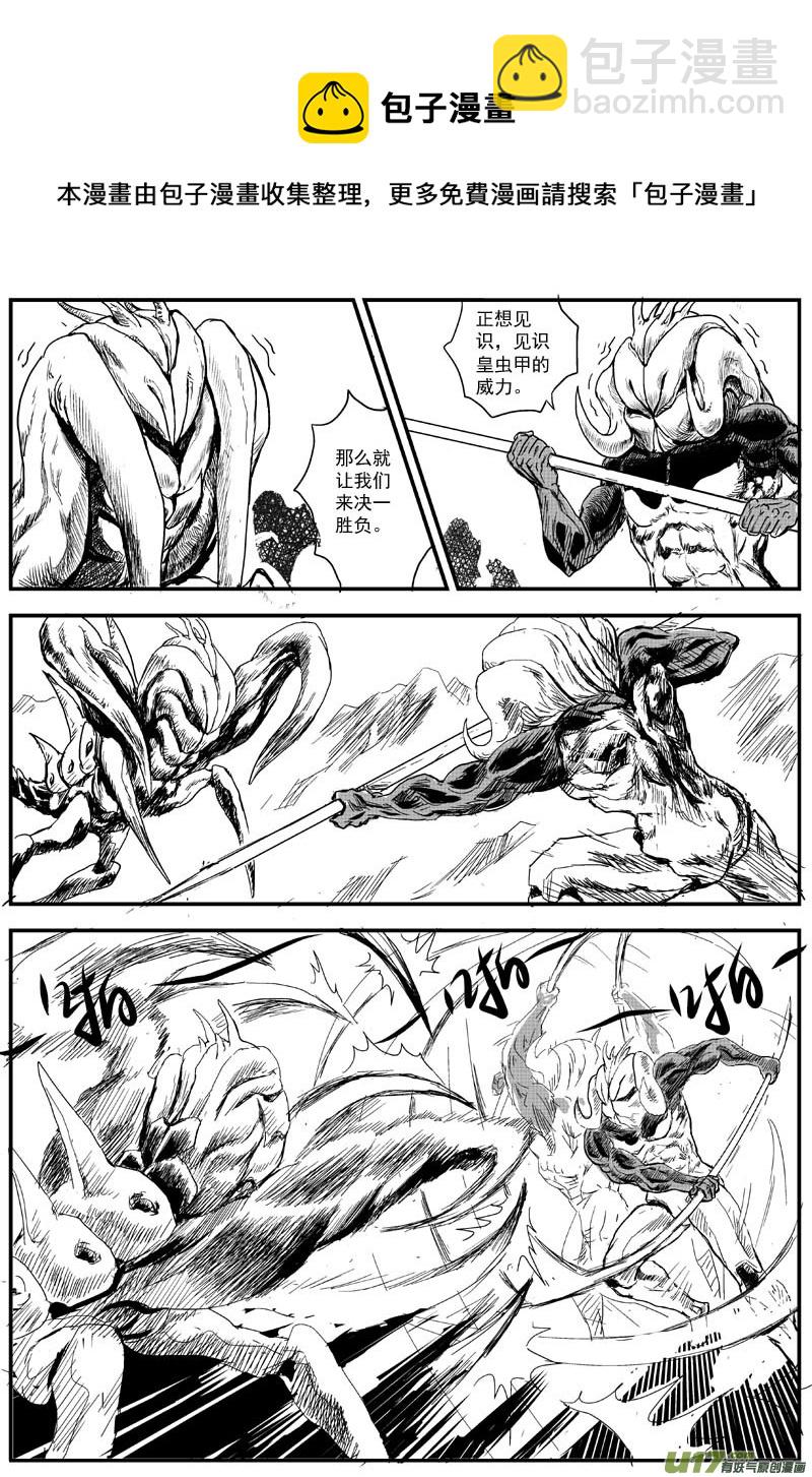 物种 - 11号 - 1