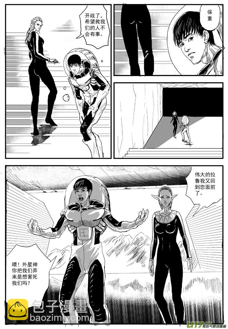 物种 - 11号 - 2