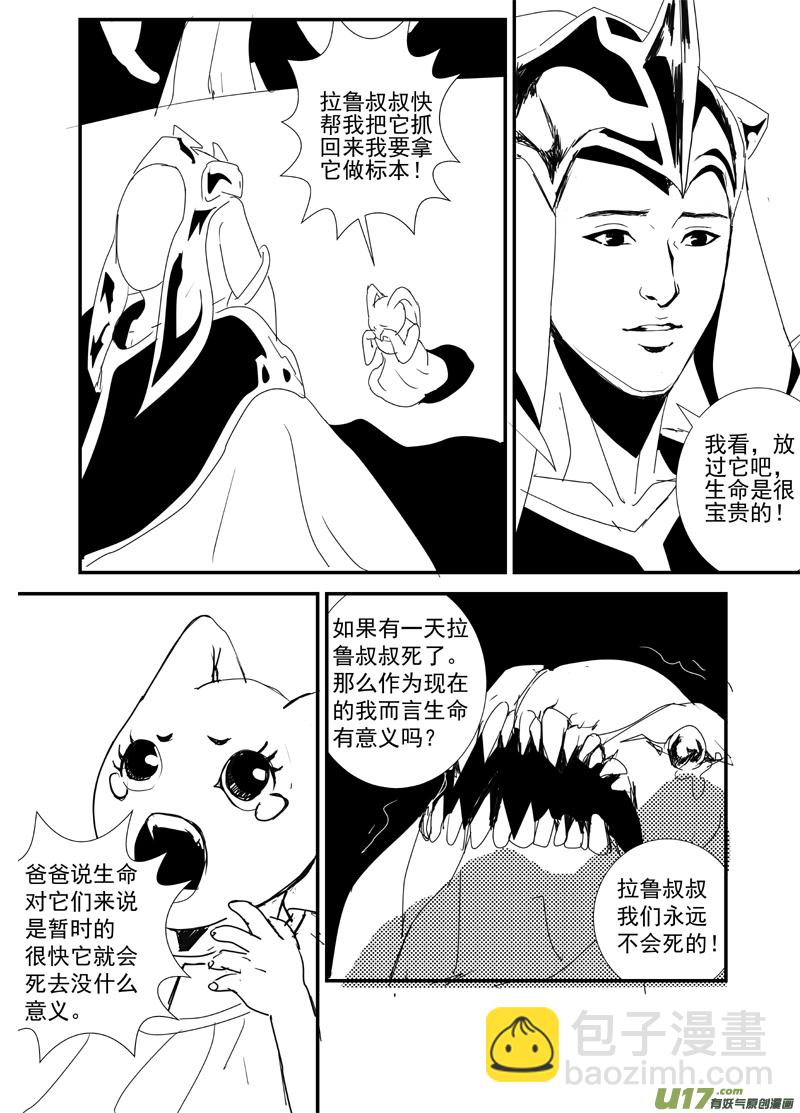 物种 - 痛哭之神缇拉2号 - 1
