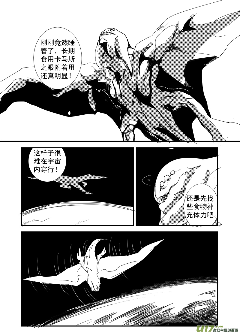 物种 - 痛哭之神缇拉2号 - 2