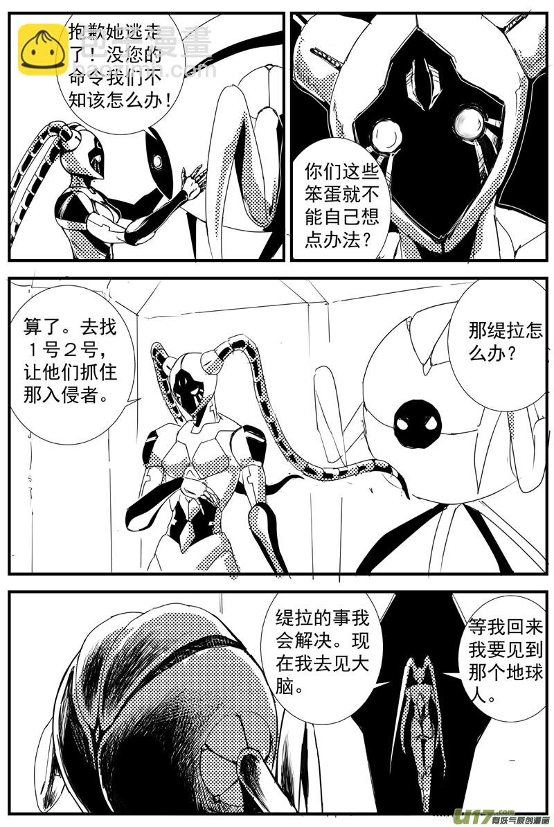 物种 - 痛哭之神缇拉2号 - 2