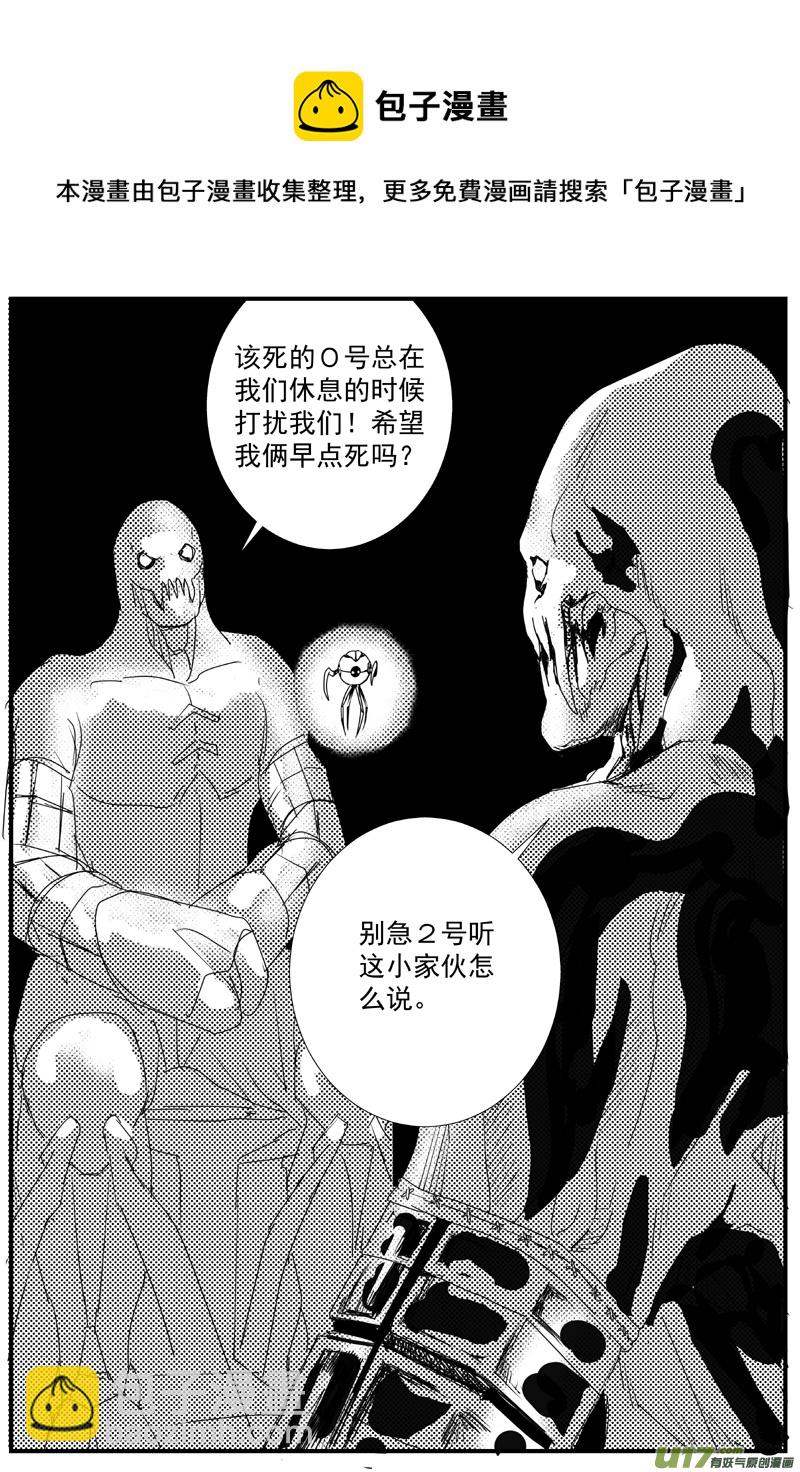 物种 - 痛哭之神缇拉2号 - 1