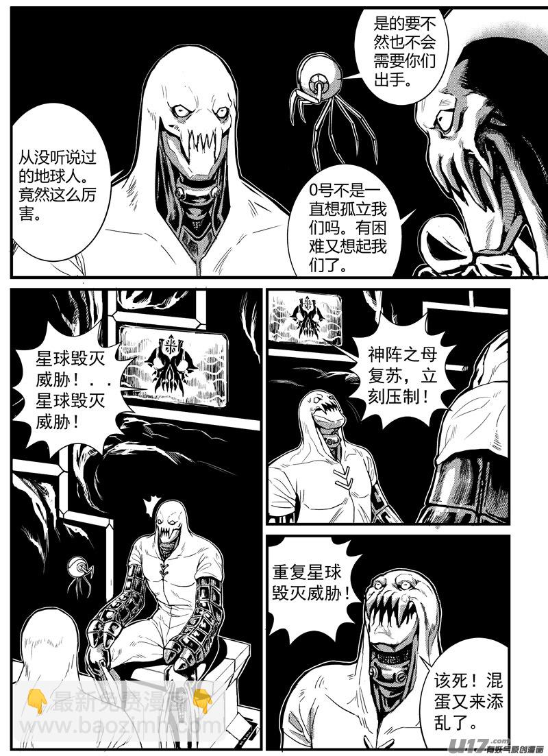 物种 - 痛哭之神缇拉4号 - 2