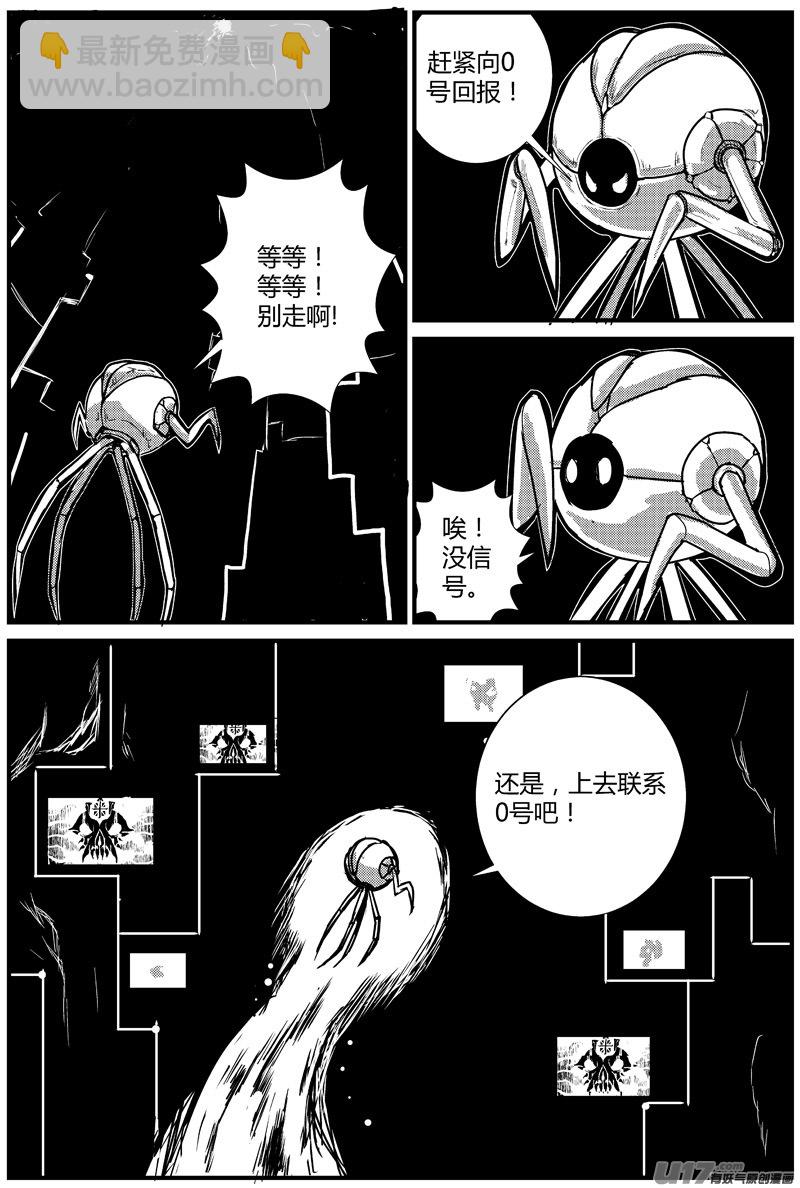 物种 - 痛哭之神缇拉4号 - 2