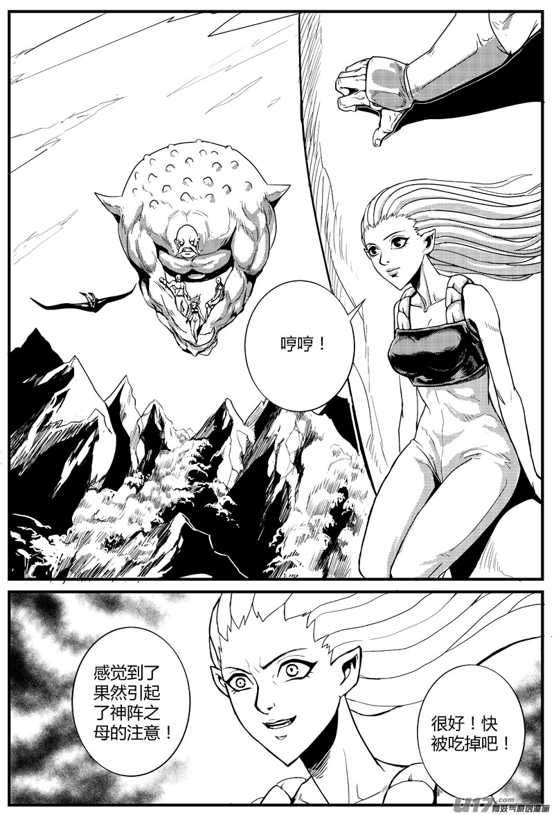 物种 - 痛哭之神缇拉4号 - 1