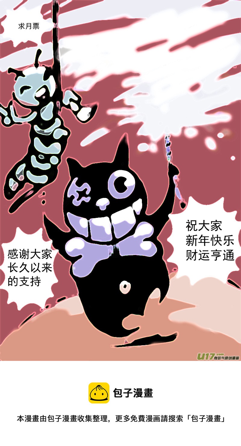 物种 - 痛哭之神缇拉8号 - 2