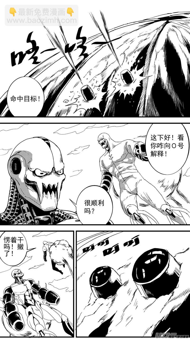 物种 - 痛哭之神缇拉8号 - 2